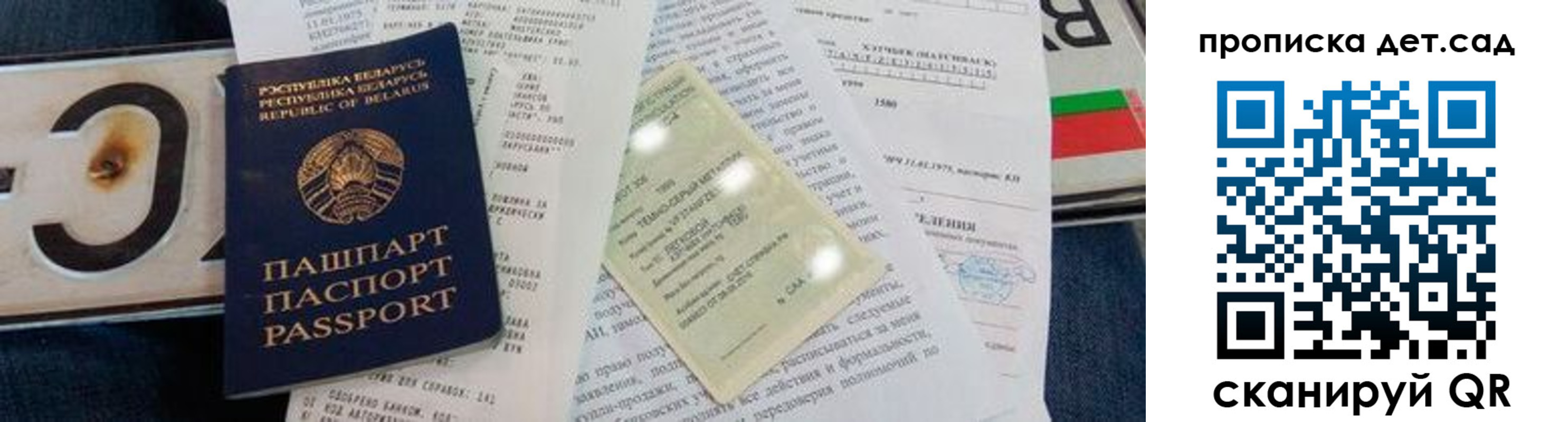 временная регистрация купить в Дальнегорске