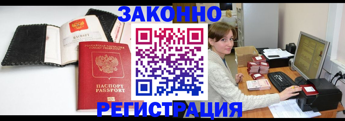 временная регистрация для школы в Дальнегорске
