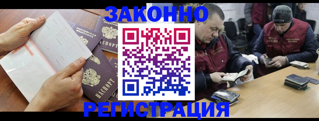 временная регистрация в Дальнегорске