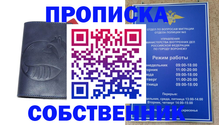 прописка ребенка в Дальнегорске